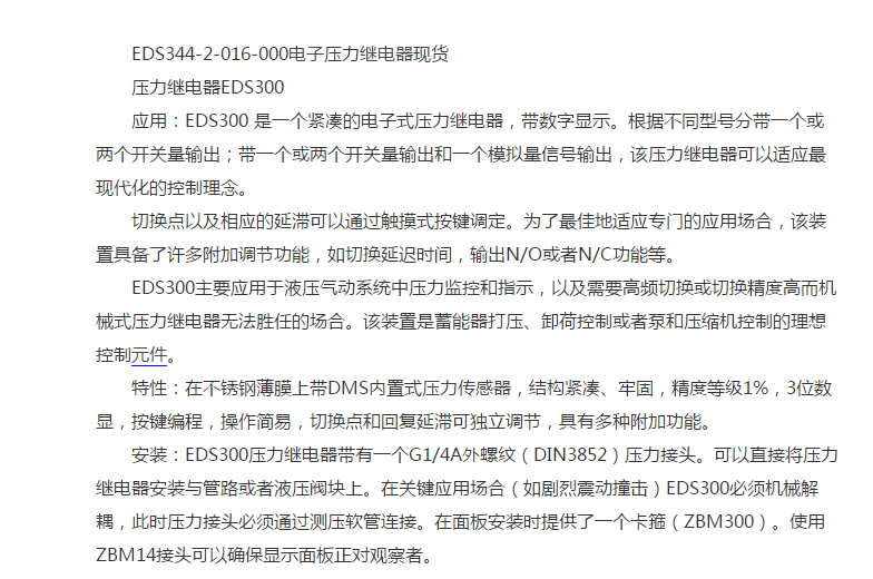 �R�¿�EDS344-2-016-000��Ӊ����^���